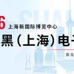 慕尼黑展，微尔正燃
